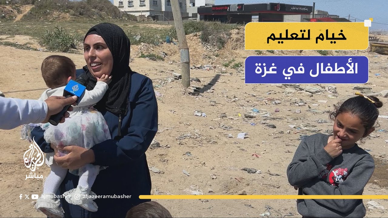 إسرائيل تهدم التعليم في غزة… ومبادرة 