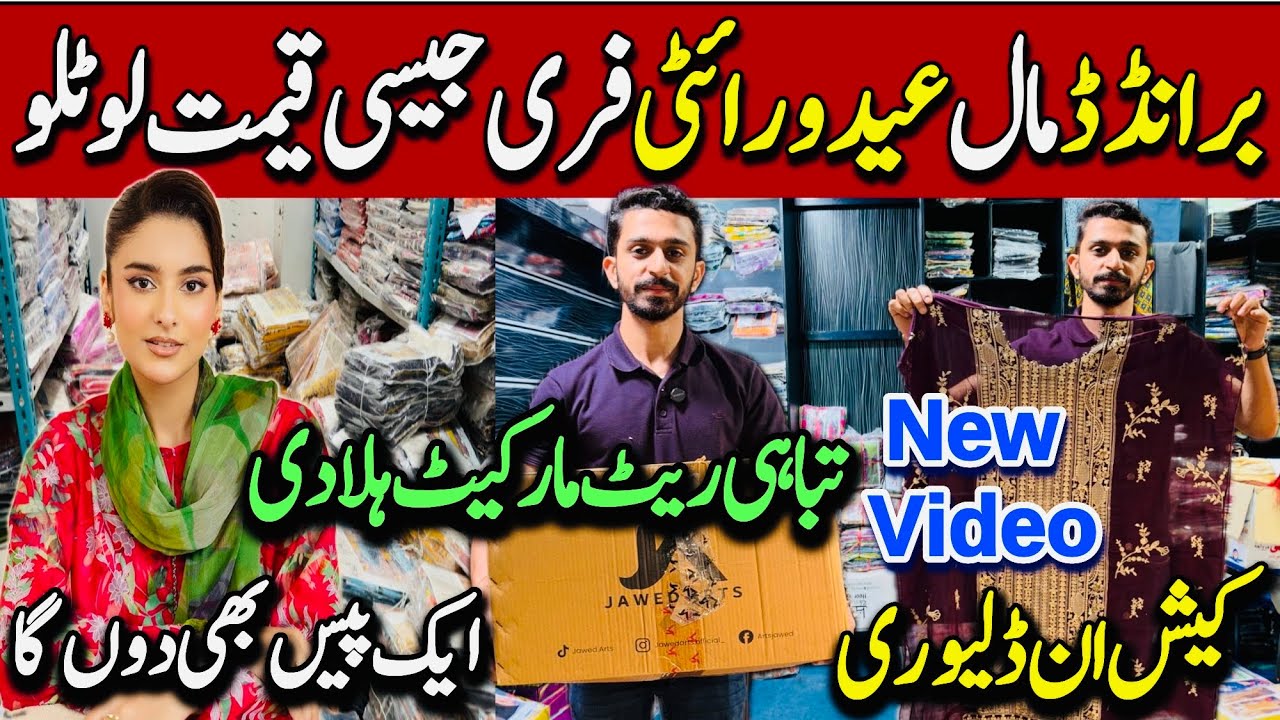 New Eid Sale | Ladies Branded Dresses Super Wholesale Shop Laat Stock | M.A Jinnah Road Karachi