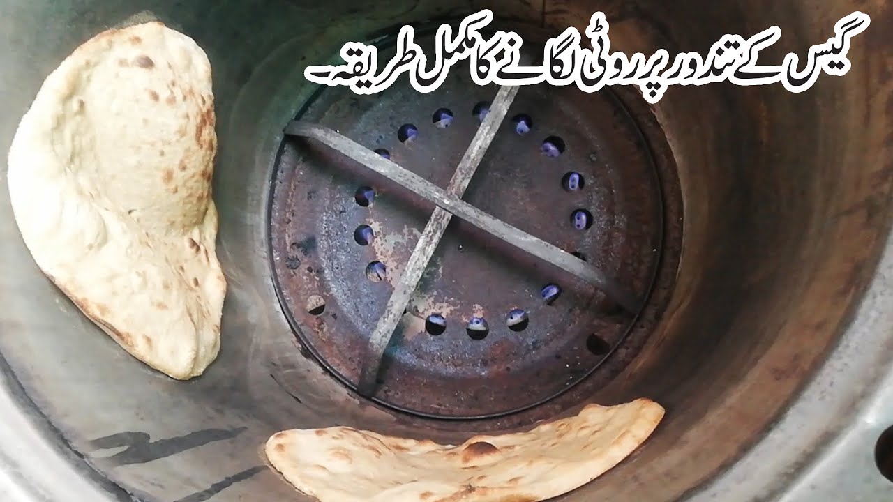 Gas Tandoor pr Rooti bnanay ka trika || Gas Tandoor Roti Recipe |  Homemade Tandoori Roti