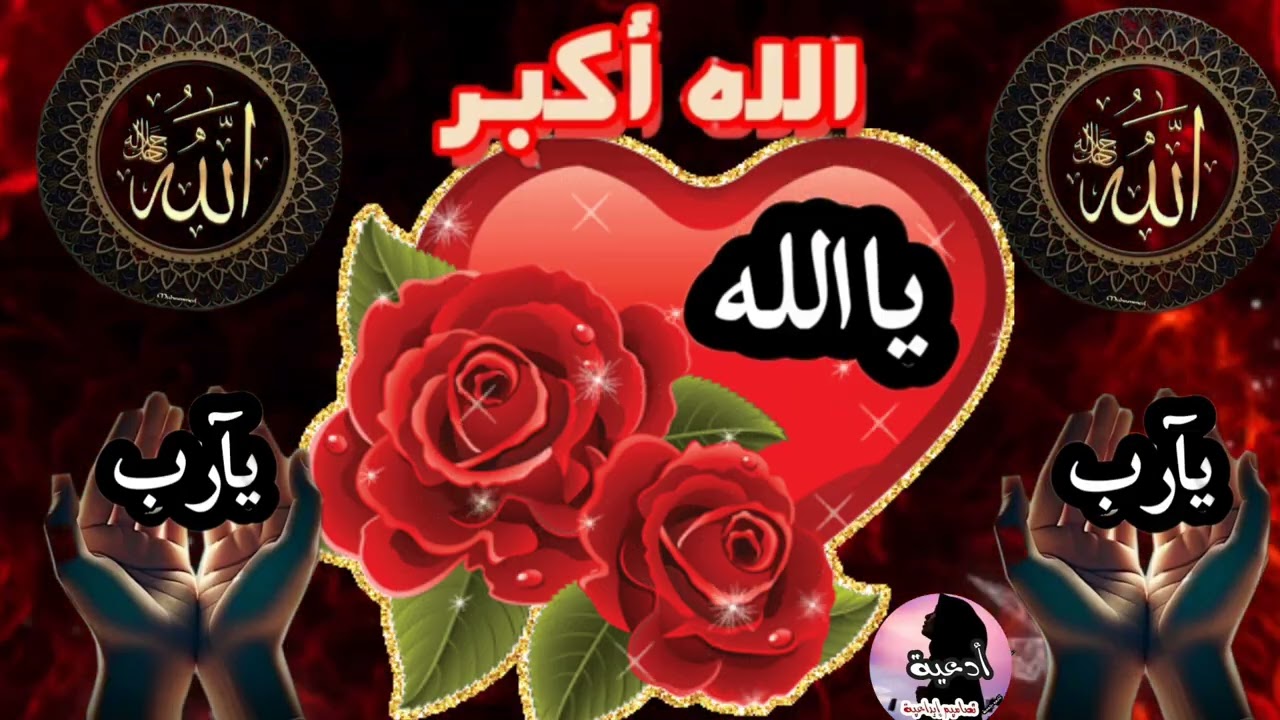 دعاء الرزق/ردد سخرلي جنود الأرض وملائكة السماء وكل من وليته أمري وأرزقني حظ الدنيا ونعيم الأخرة 