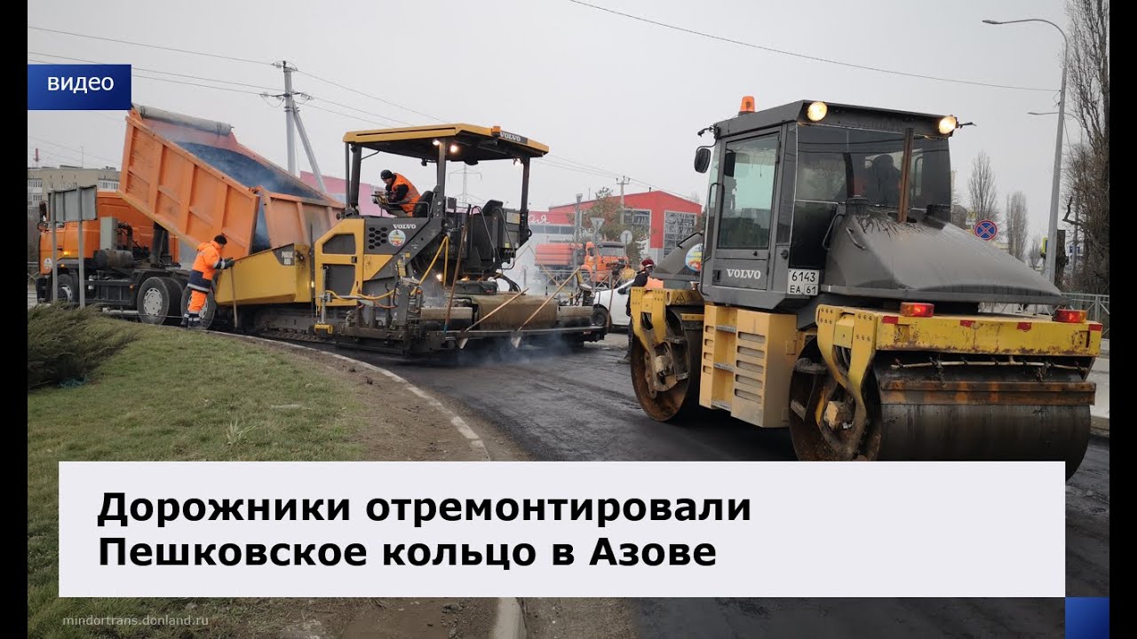 Дорожники отремонтировали Пешковское кольцо