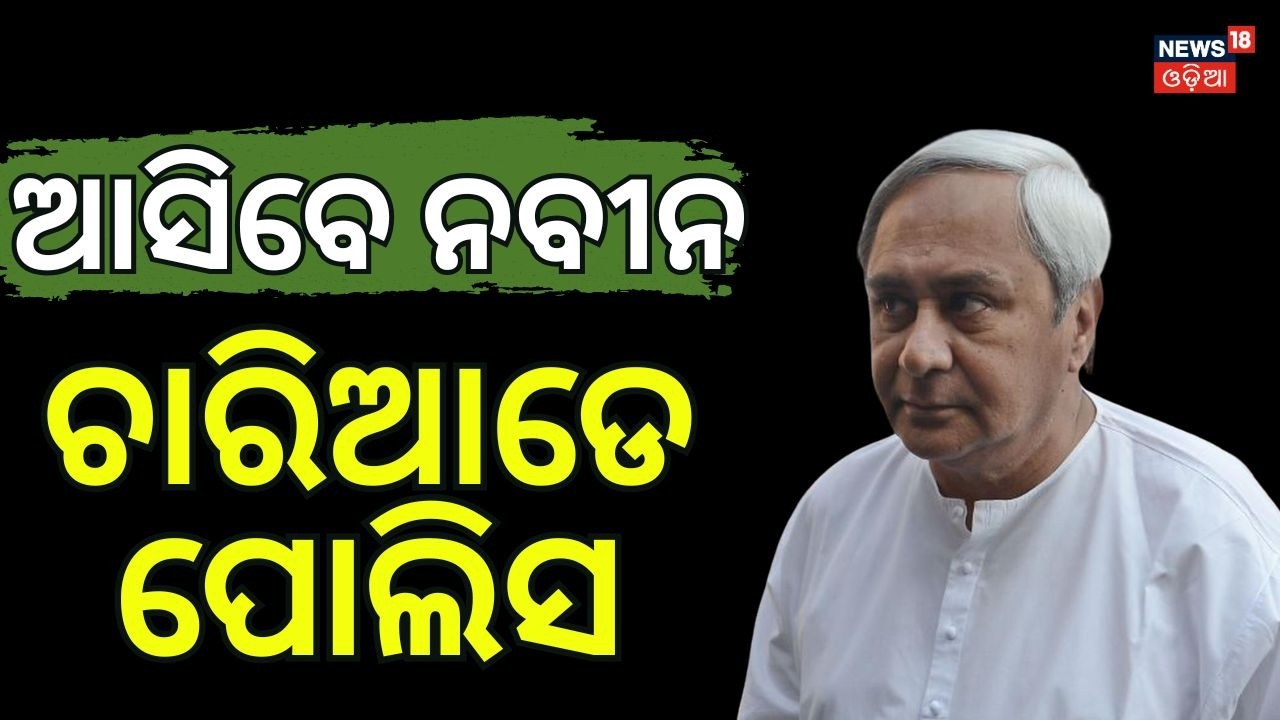 ବିଜେଡି କରିଛି ବଡ଼ ପ୍ଲାନ୍ BJD Protest Bhubaneswar | Naveen Patnaik Rally Today | BJD Farmer Protest