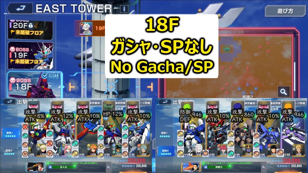 ジェネレーションタワー18F | Generation Tower 18F | SD Gundam G Generation Eternal | ジージェネエターナル