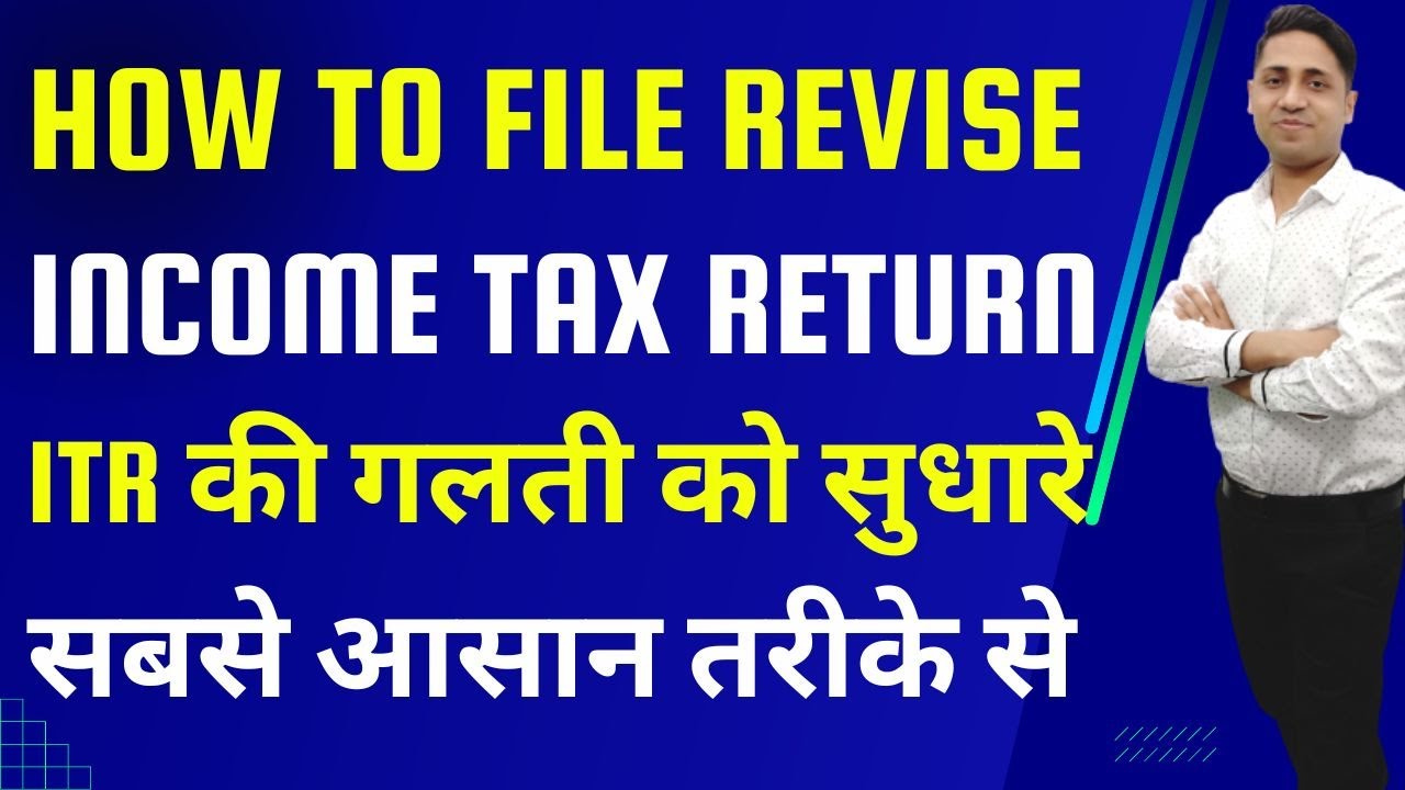 How to File Revised Income Tax Return (ITR) AY 2022-23| FY 2021-22| Revised ITR Rectification online