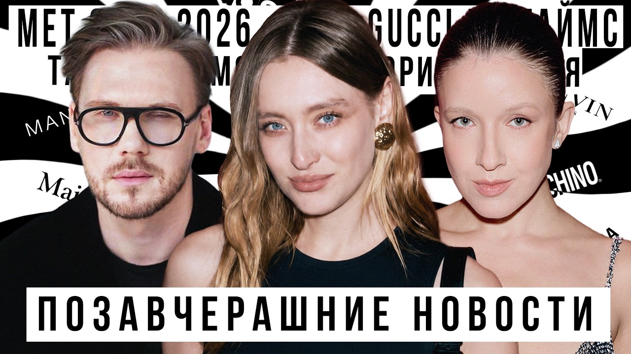 THE DAY BEFORE YESTERDAY'S NEWS WITH NASTYA POLETAEVA FROM 