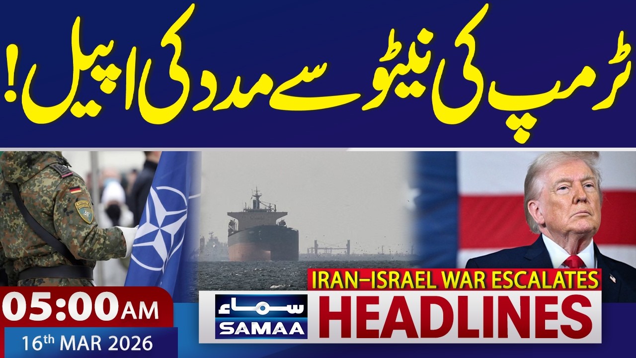 Iran–Israel War | Trump Appeals for NATO Help | 5 AM News Headlines | SAMAA TV