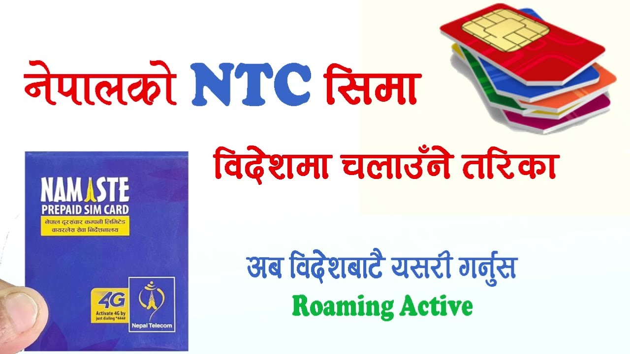 How to use NTC sim in foreign countries 2024 || विदेशमा यसरी चलाउँनुस नेपालको सिमकार्ड #nepaltelicom