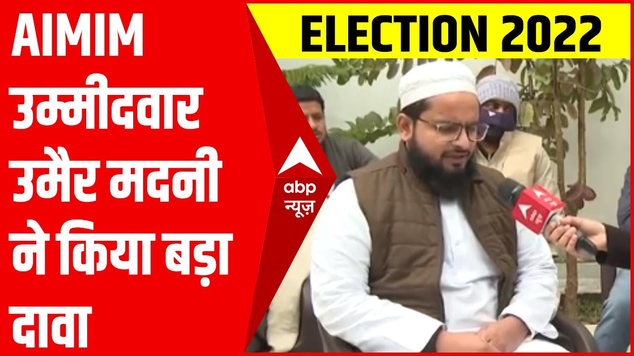 देवबंद में खुलेगा ओवैसी की पार्टी का खाता? AIMIM उम्मीदवार उमैर मदनी ने किया बड़ा दावा