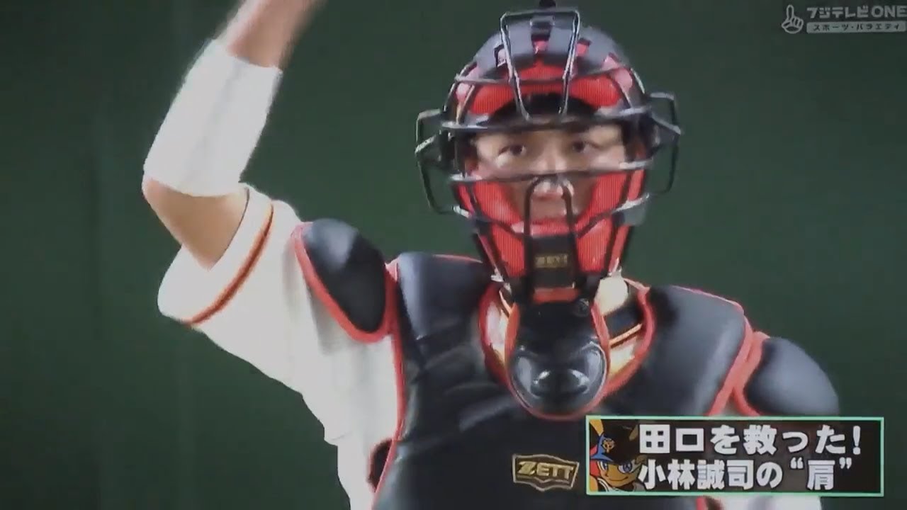小林誠司 スローイング&キャッチング集 2017【ゴールデングラブ賞】