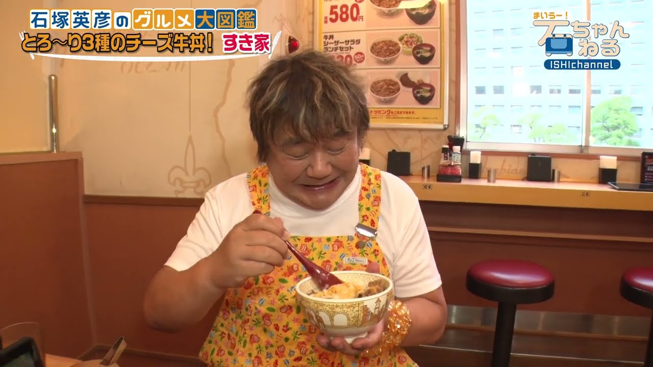 【すき家】圧巻の美味さのチーズ牛丼ととん汁を喰らう！