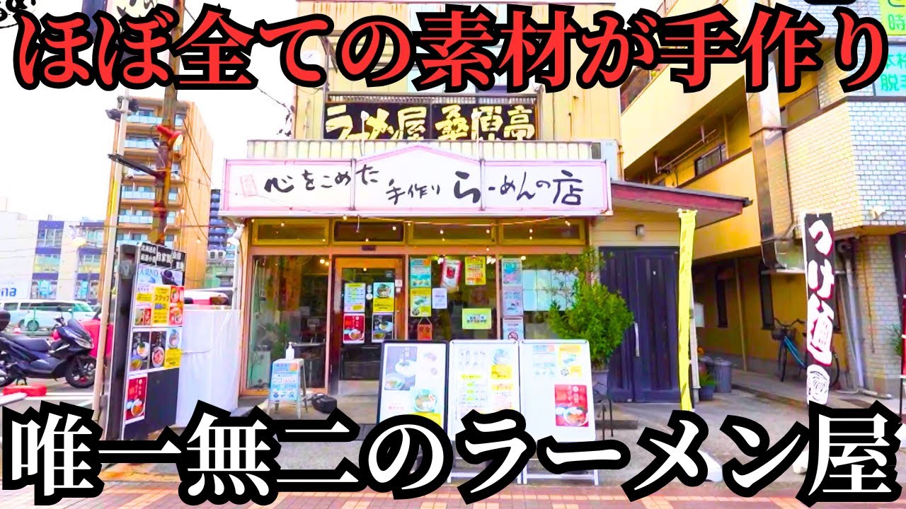 【埼玉グルメ】味は進化し続ける——東川口駅1分、心も満たす手作りラーメン【桑原亭／東川口】たまぐるめ#83