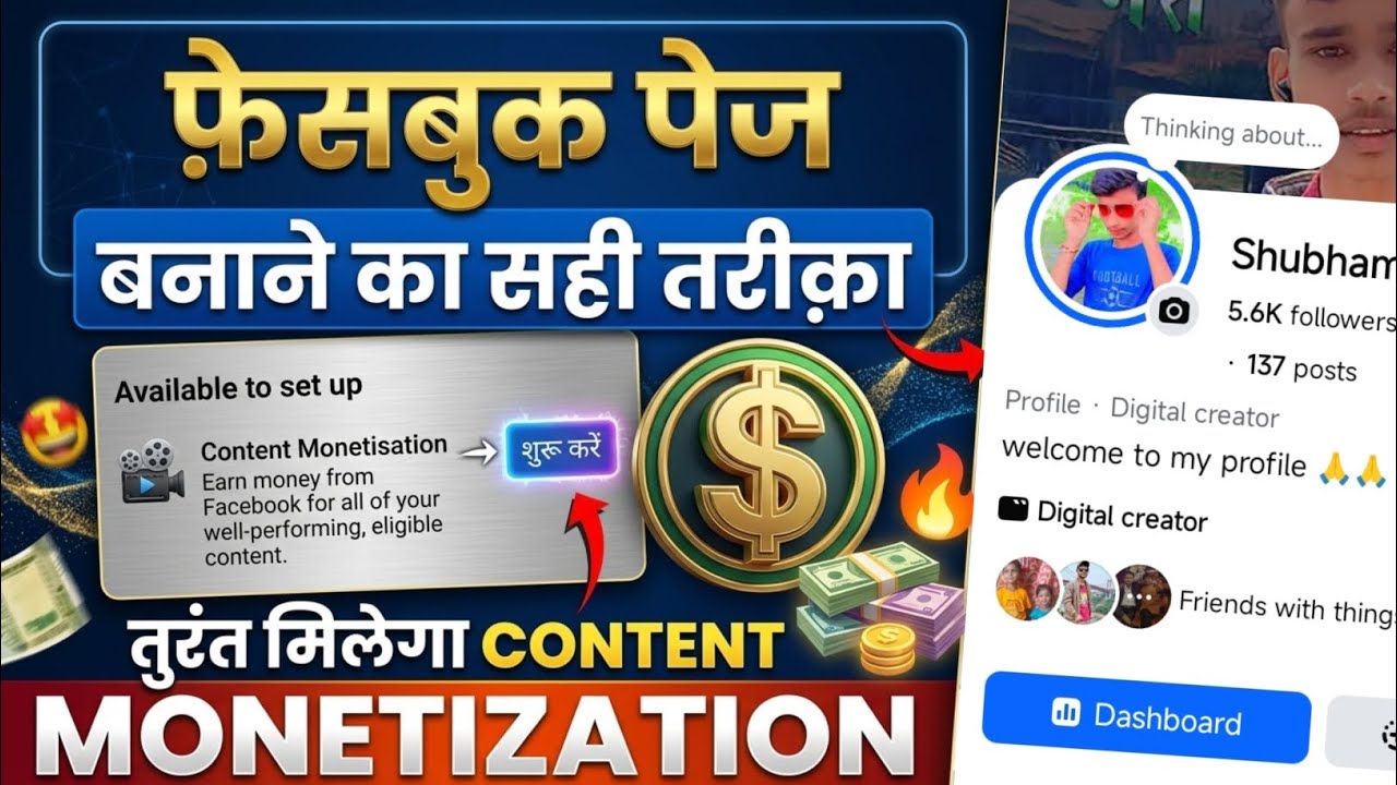 Facebook Page Kaise Banaye | How To Create Facebook Page | facebook page kaise banaen