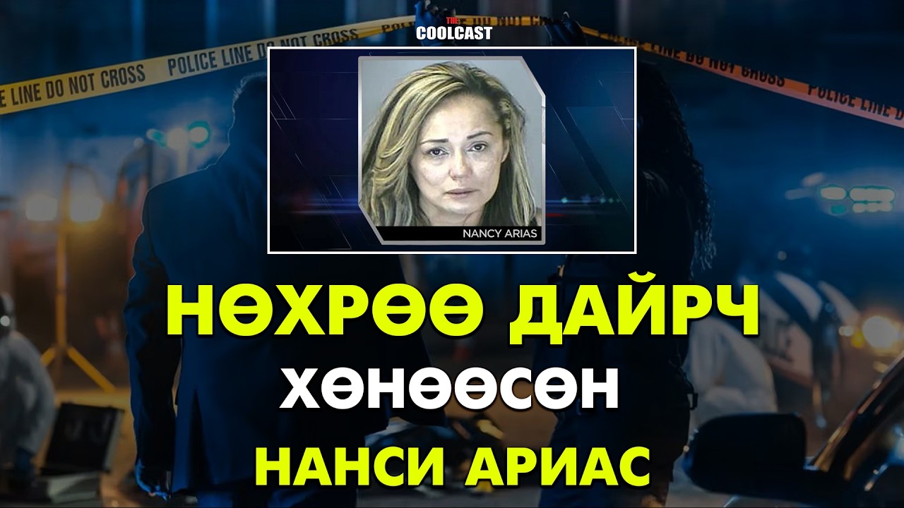 Согтуу бүсгүй нөхрөө дайрч алсан ч 6 жилийн ял өгсөн учир
