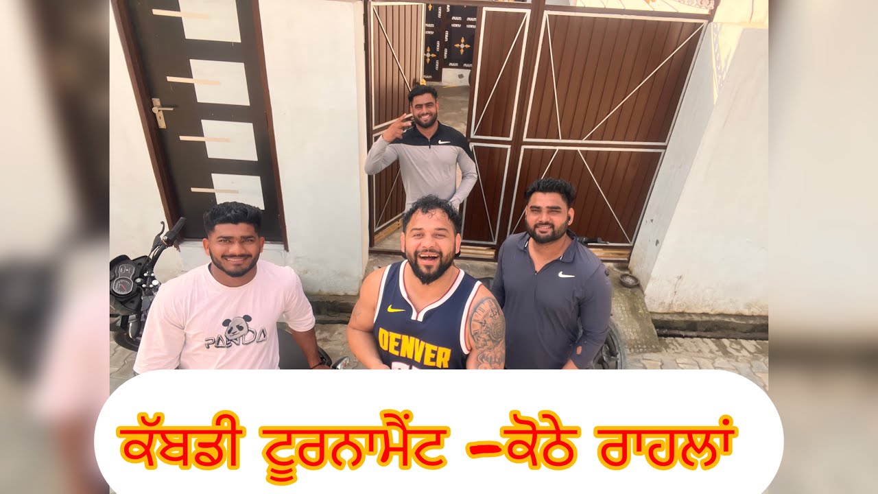 ਕੱਬਡੀ ਟੂਰਨਾਮੈਂਟ 🏟️-ਕੋਠੇ ਰਾਹਲਾਂ (ਜਗਰਾਓਂ) #youtube #kabbadi365 #kabbadilive #kabbadi #hardeepkaunke 
