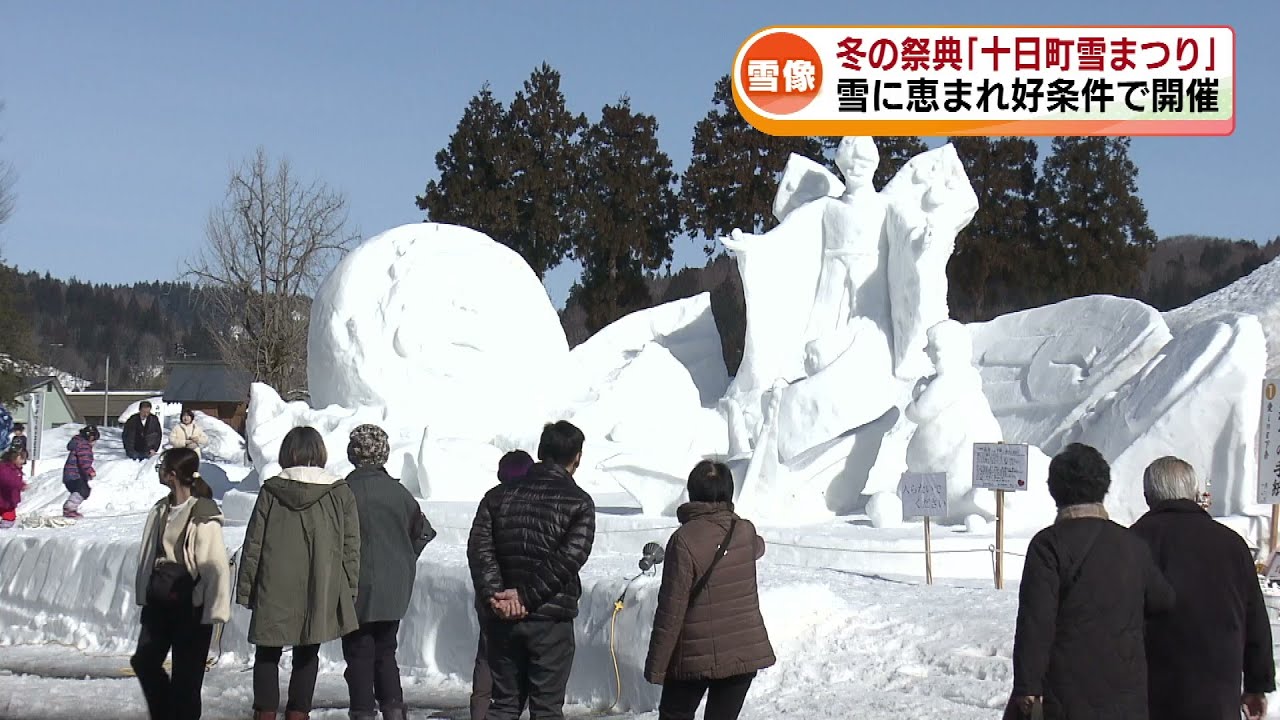 【雪まつり】雪上で恐竜!?　冬の祭典「十日町雪まつり」趣向を凝らした雪像に白熱レースも｟新潟》