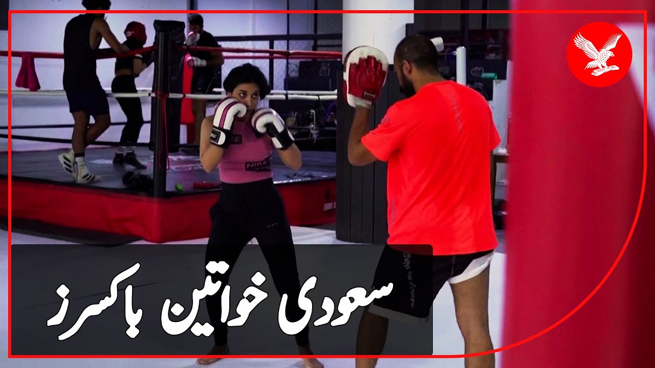 Women in Saudi Arabia have a passion for boxing