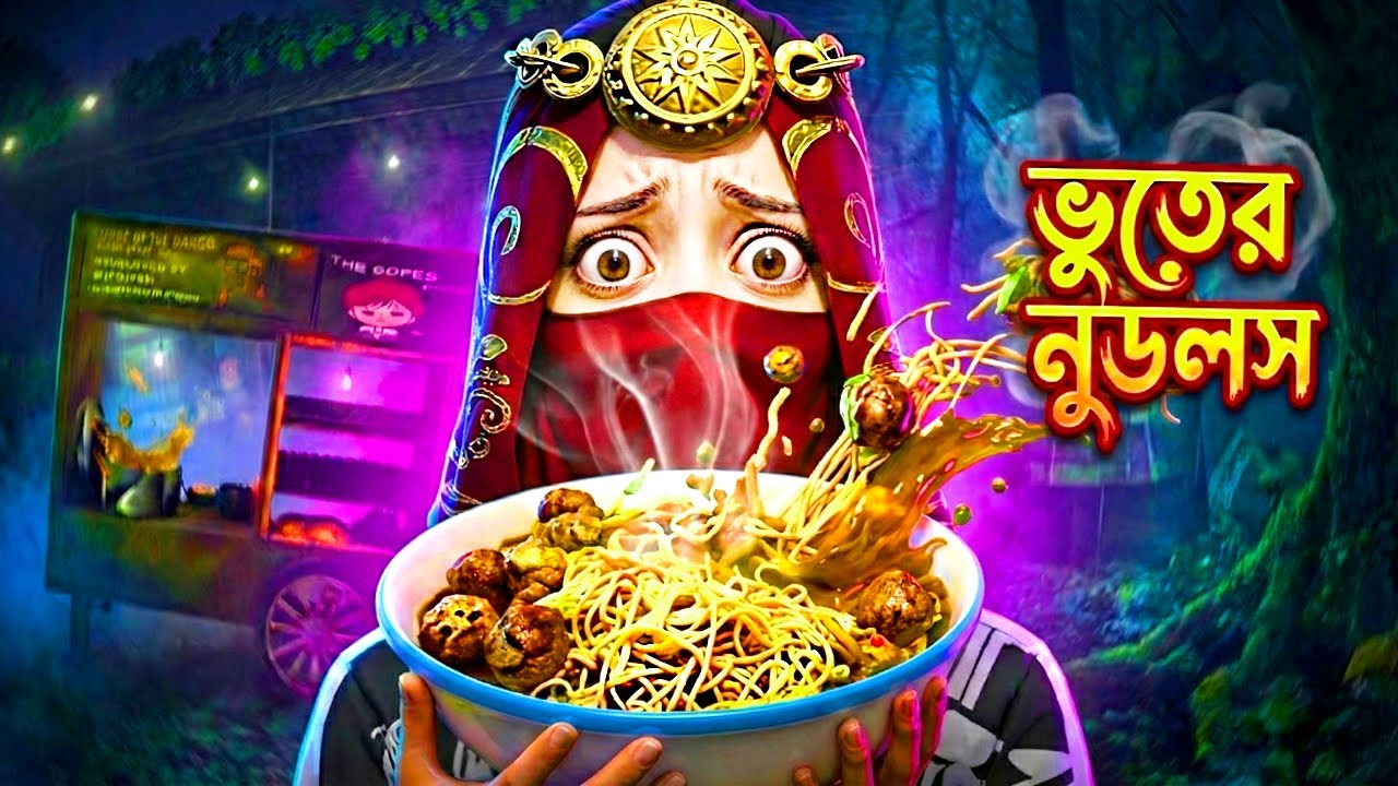 Bakso Malang Gameplay (Bakso Malang Anomalies Horror) | Bangla Walkthrough 2026
