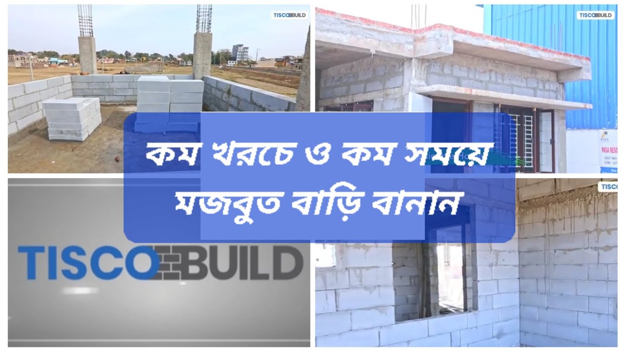 Build Home with AAC Block