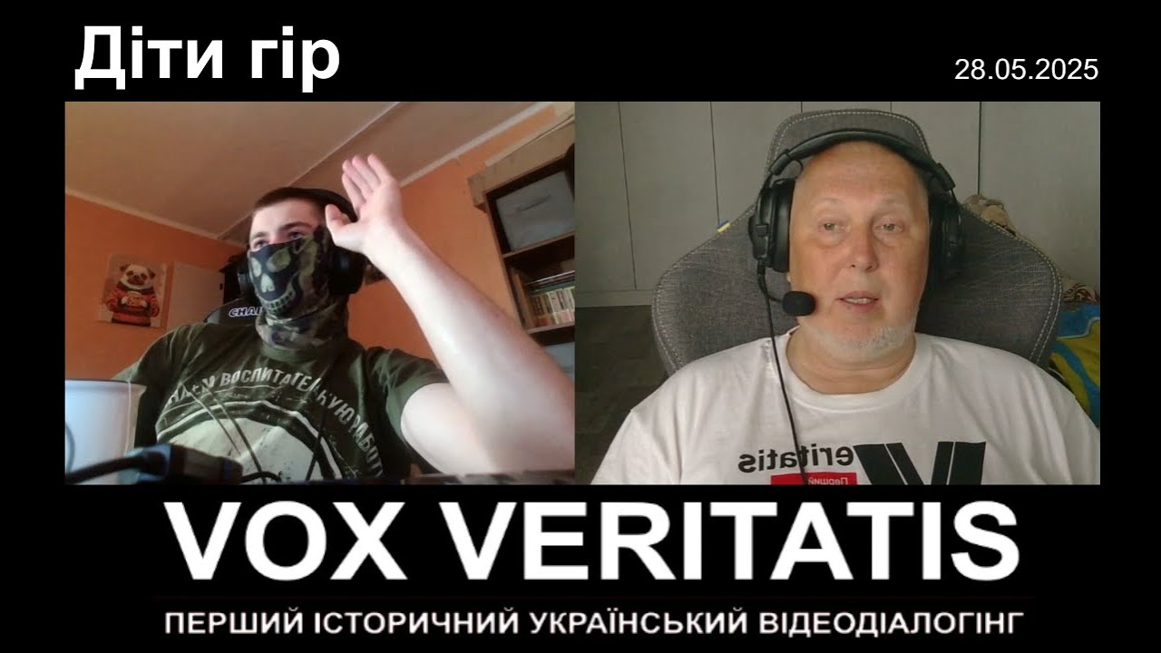 Діти гір