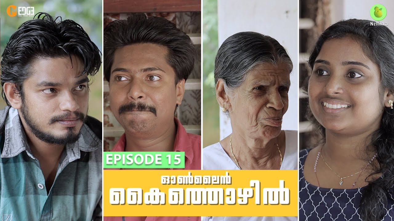 Ammammayum Kochumonum l Online Kaithozhil l Episode 15 l Nellikka