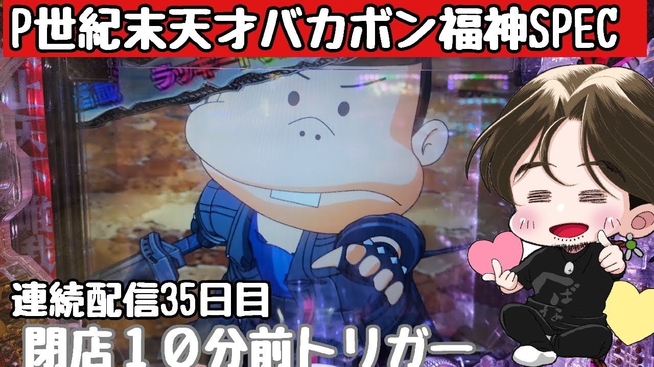 [ホール配信]ラッキートリガー爆連配信#Shorts #パチンコ#天才バカボン