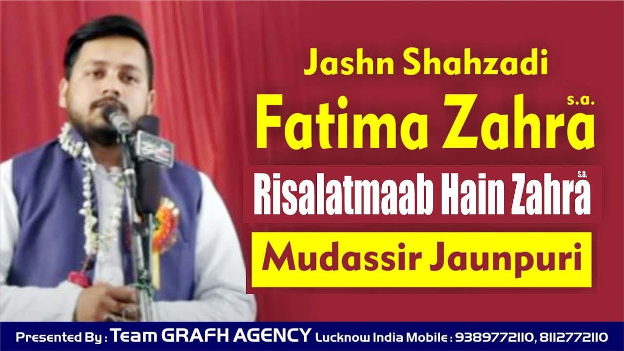 Risalatmaab Hain Zahra | Mudassir Jaunpuri | Jashn Shahzadi Fatima Zahra s.a. | New Manqabat 2022