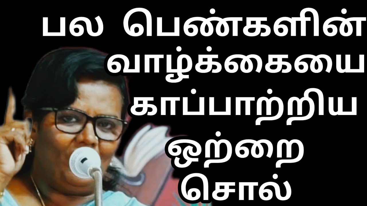 பல பெண்களின் வாழ்க்கை காப்பாற்றும் ஒரு சொல் Dr Parveen sultana mam motivation speech tamil 