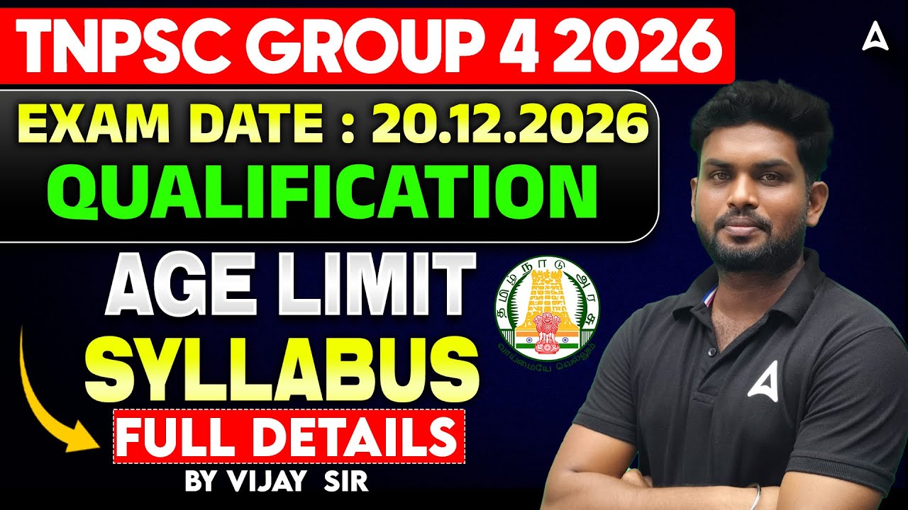 TNPSC Group 4 Notification 2026 | TNPSC Group 4 Syllabus, Qualification and Age Limit 2026 in Tamil