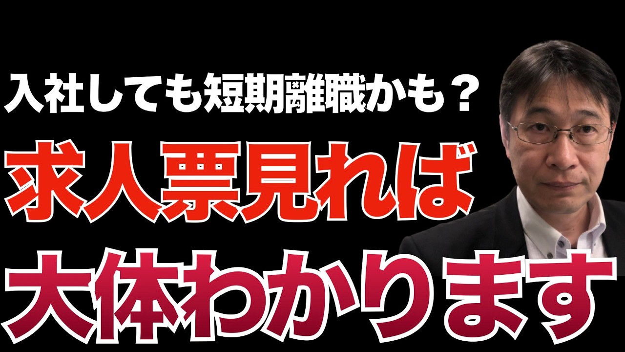 求人票を見れば企業の人材戦略が見えてくる！後悔しない企業選びの第一歩を教えます【転職活動の始め方】