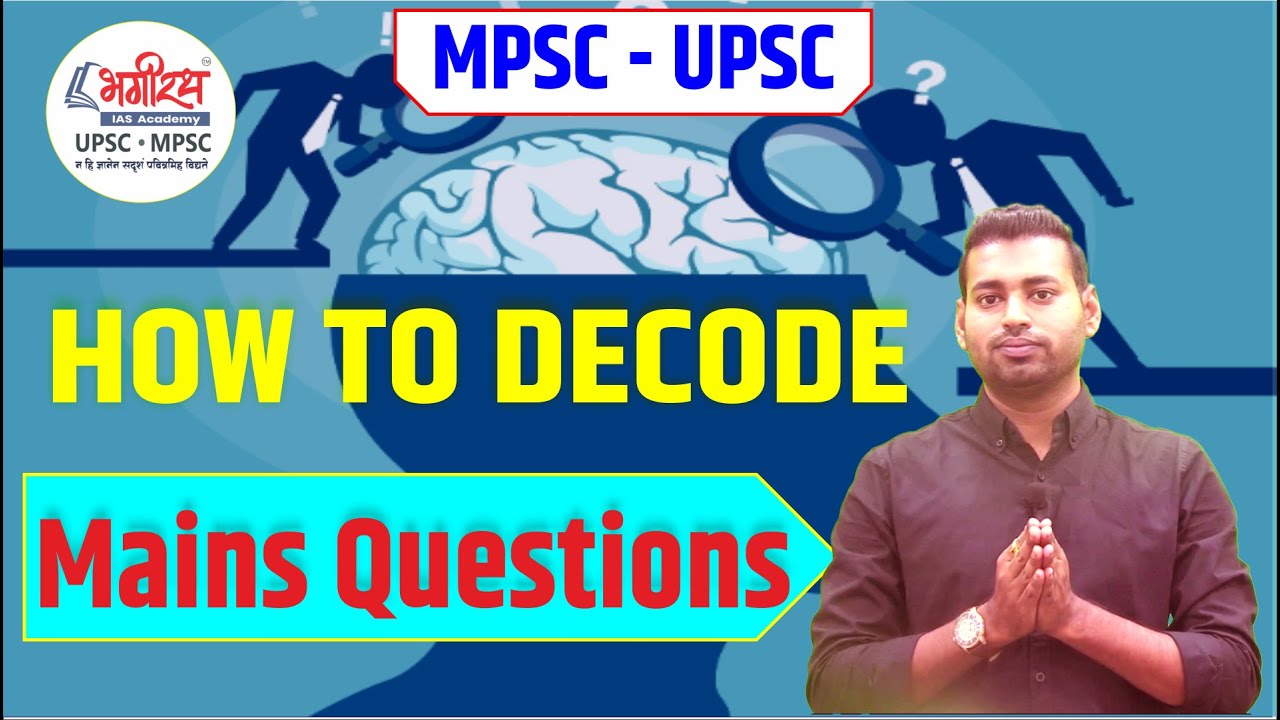 How To Decode Mains Questions | mpsc questions 2025 | mpsc exam strategy #mpscrajyaseva2025
