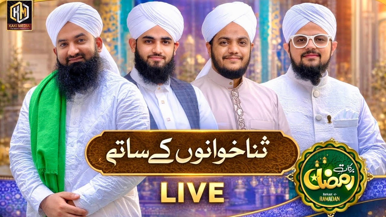 Live Barkat-e-Ramadan Transmission | 25th Ramadan | 15 March 2026 | Kaki Media