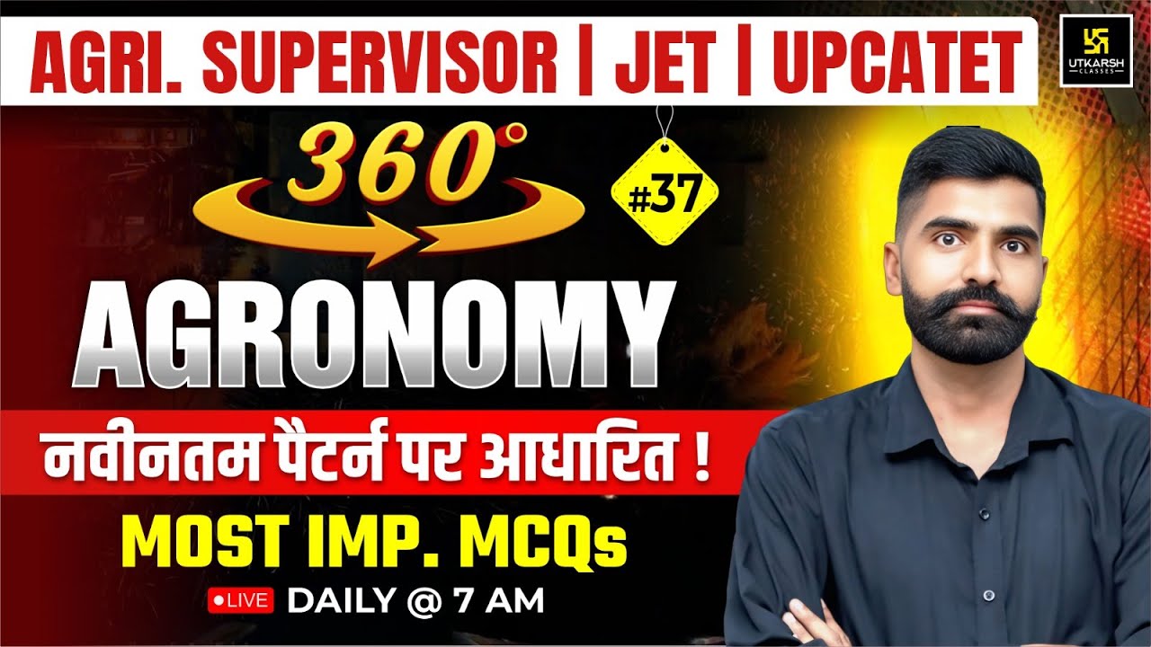 Agriculture Supervisor | JET | Agronomy MCQs | Utkarsh Agriculture Classes | Gyarsi Lal Sir