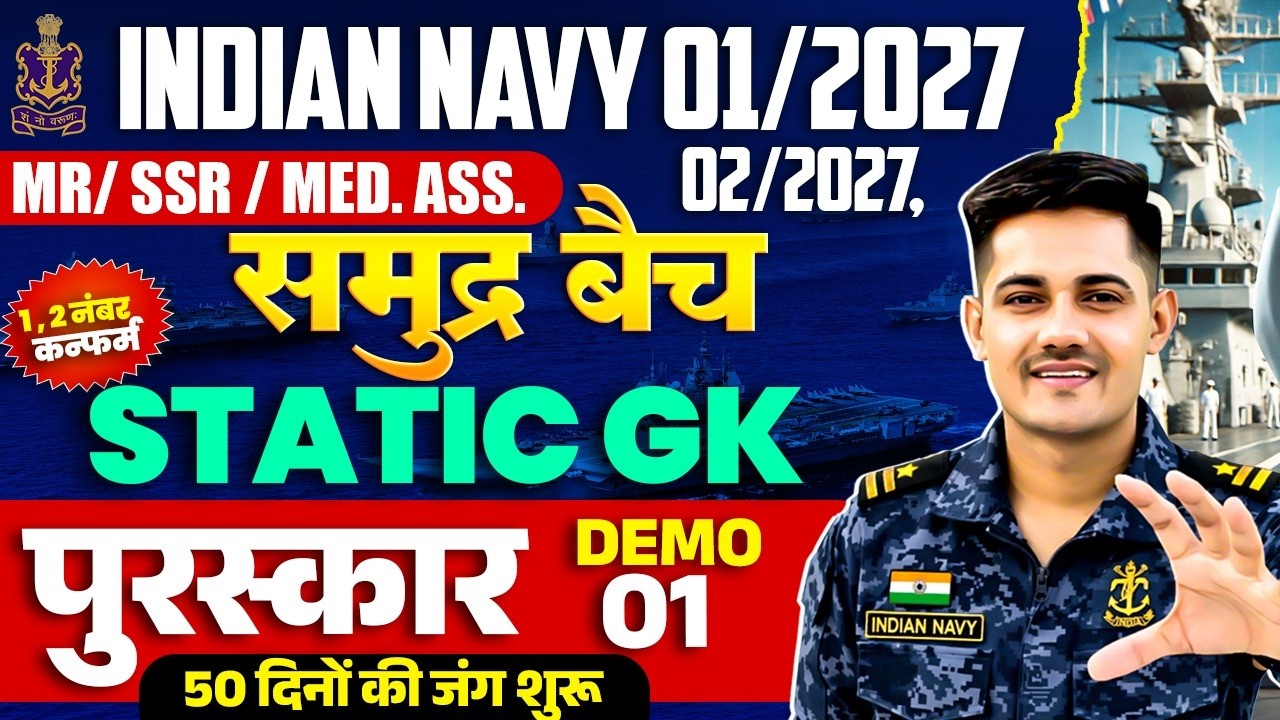 Indian Navy 2026 | Navy Static GK Demo 01 | Navy GK Class Important Awards 2026 | Navy Syllabus 2026