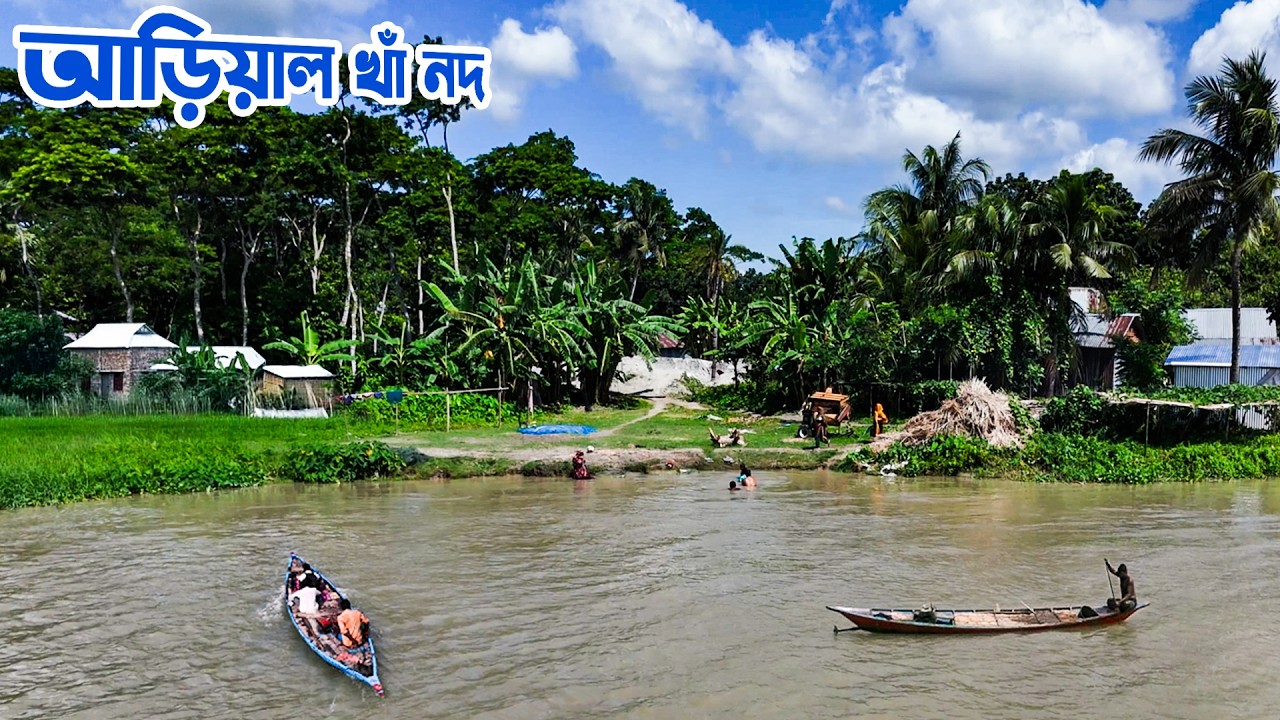 স্নিগ্ধতায় ভরা আড়িয়াল খাঁ নদ || Panorama Documentary