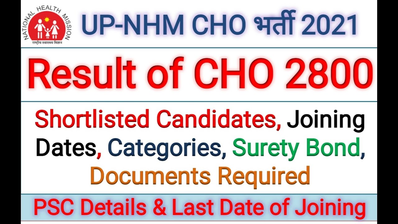 2800 CHO, UP NHM Result Released ,Joining , Documents, Surety Bond & other details for candidates,