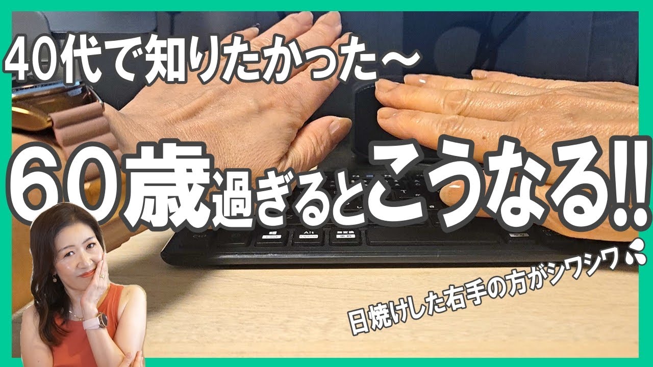 40代で知りたかった!【60歳過ぎたらこうなる!!】／シニアの健康／お金のこと／運動習慣／40代必見!!