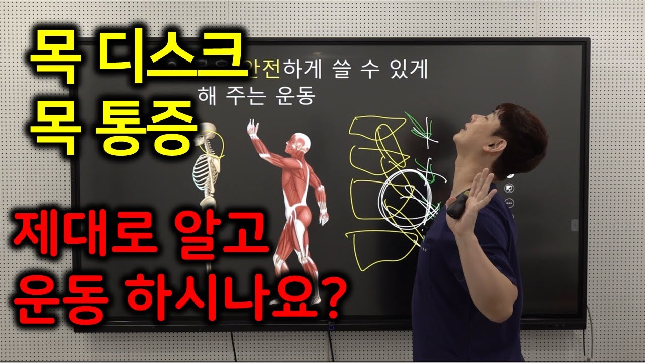 목 디스크, 목 통증에 좋은 운동들