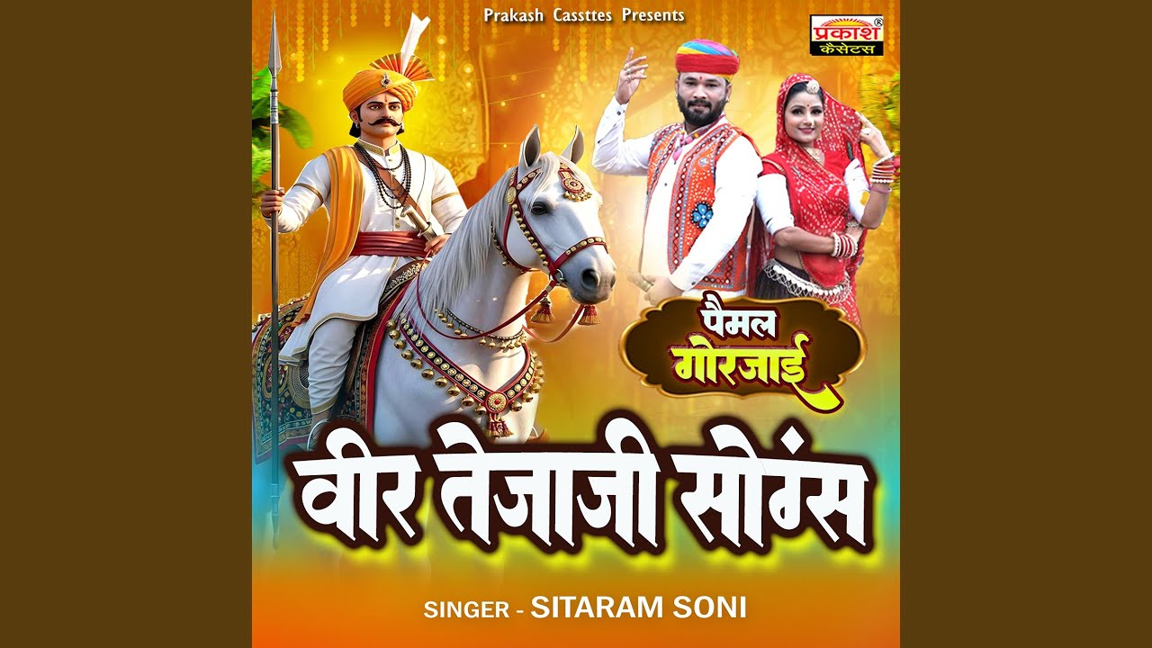 Paimal Gorjai