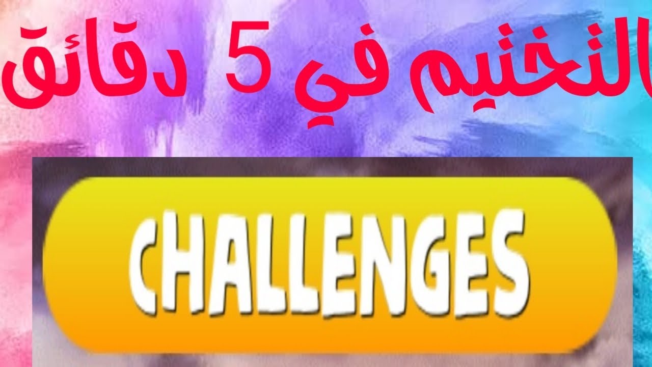 طريقة الفوز في مود التحدي في لعبة باور واريورز الجزء الثاني