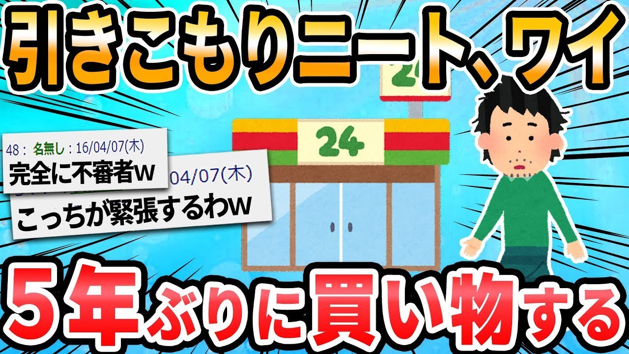 ニートの僕は、お母さんから500円もらったので外に出てみることにした。