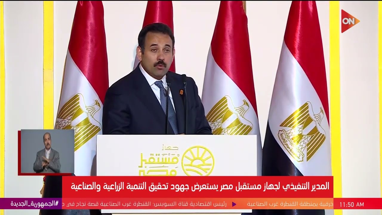 مدير جهاز مستقبل مصر للتنمية المستدامة يتحدث عن البورصة السلعية المصرية