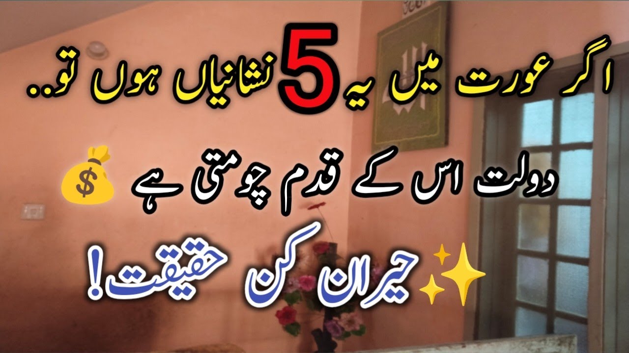 If a Woman Has These 5 Signs, Wealth Follows Her Everywhere 💰👑 | Powerful motivation 💫