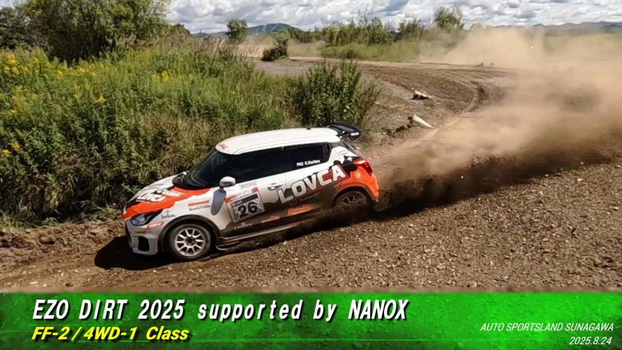 EZO DIRT 2025 supported by NANOX／FF-2/4WD-1クラス