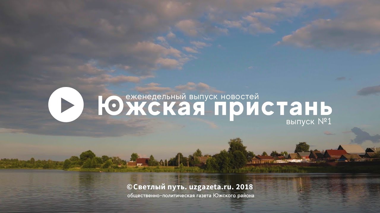 Еженедельный выпуск новостей 