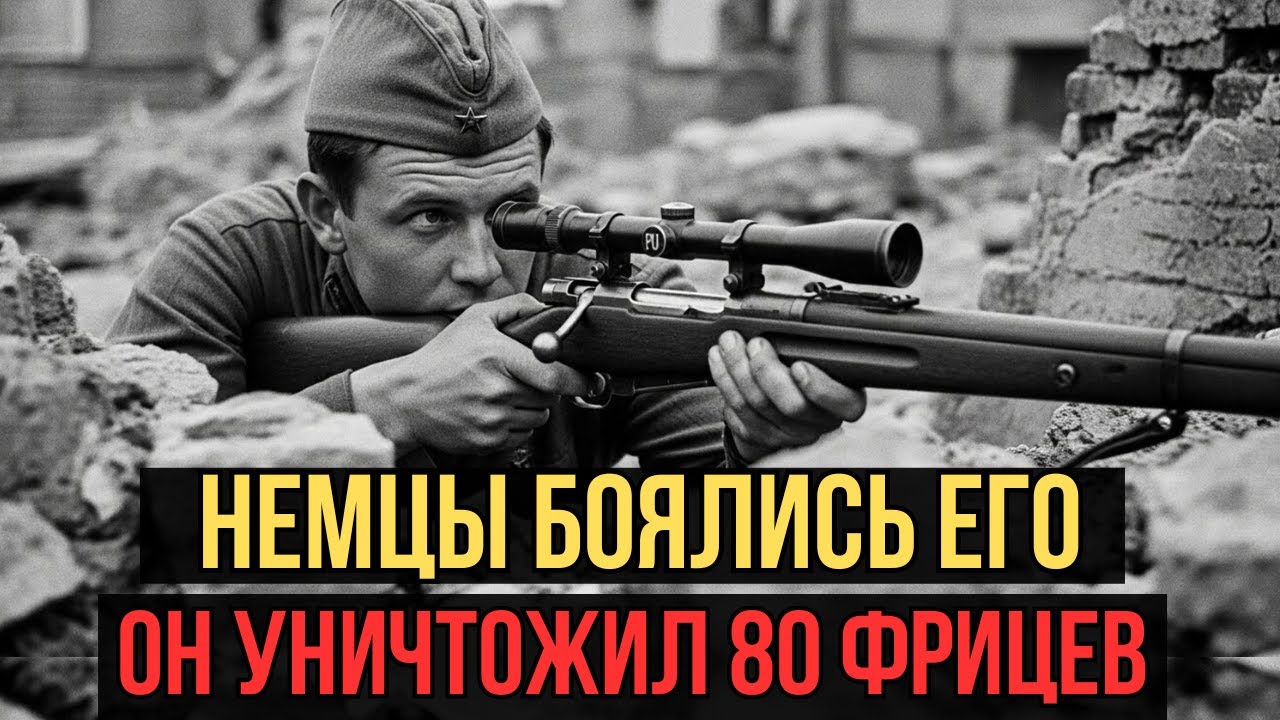 Василий Зайцев — снайпер, который сломал немецкую легенду о непобедимых стрелках