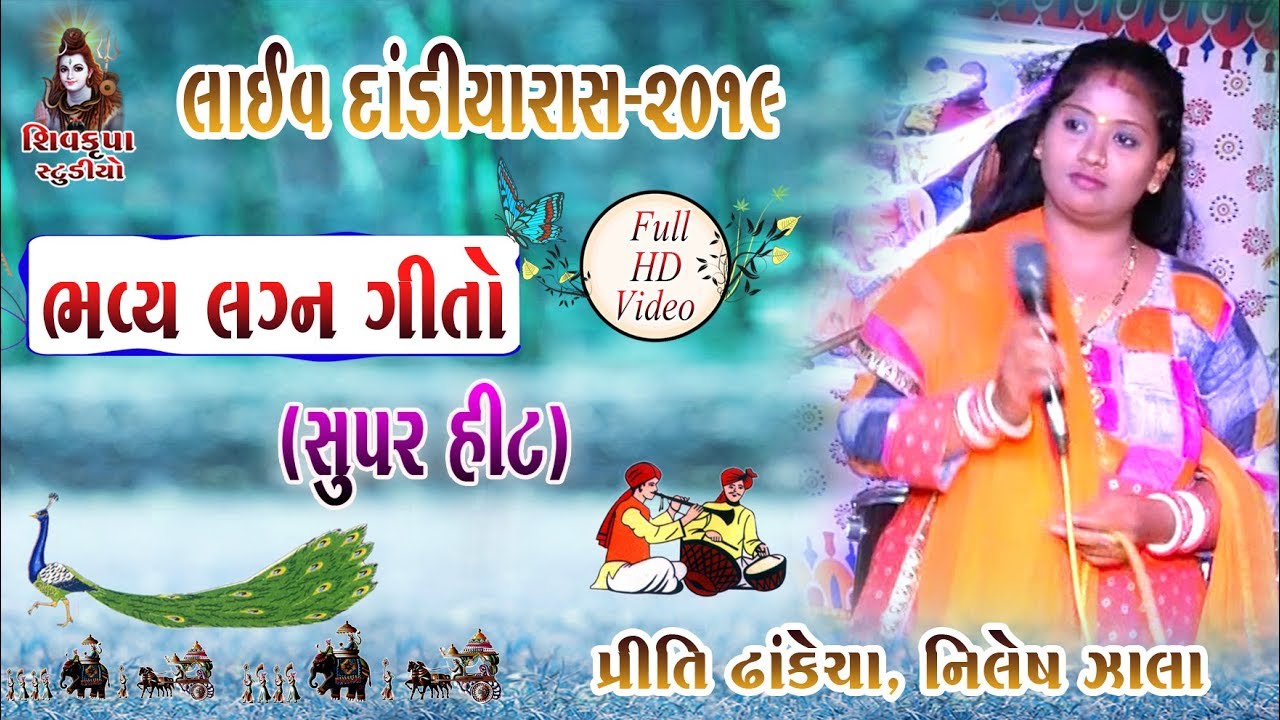 01~LIVE Dandiya Raas || PORBANDAR - 2019 || Priti Dhakecha - Nilesh Zala