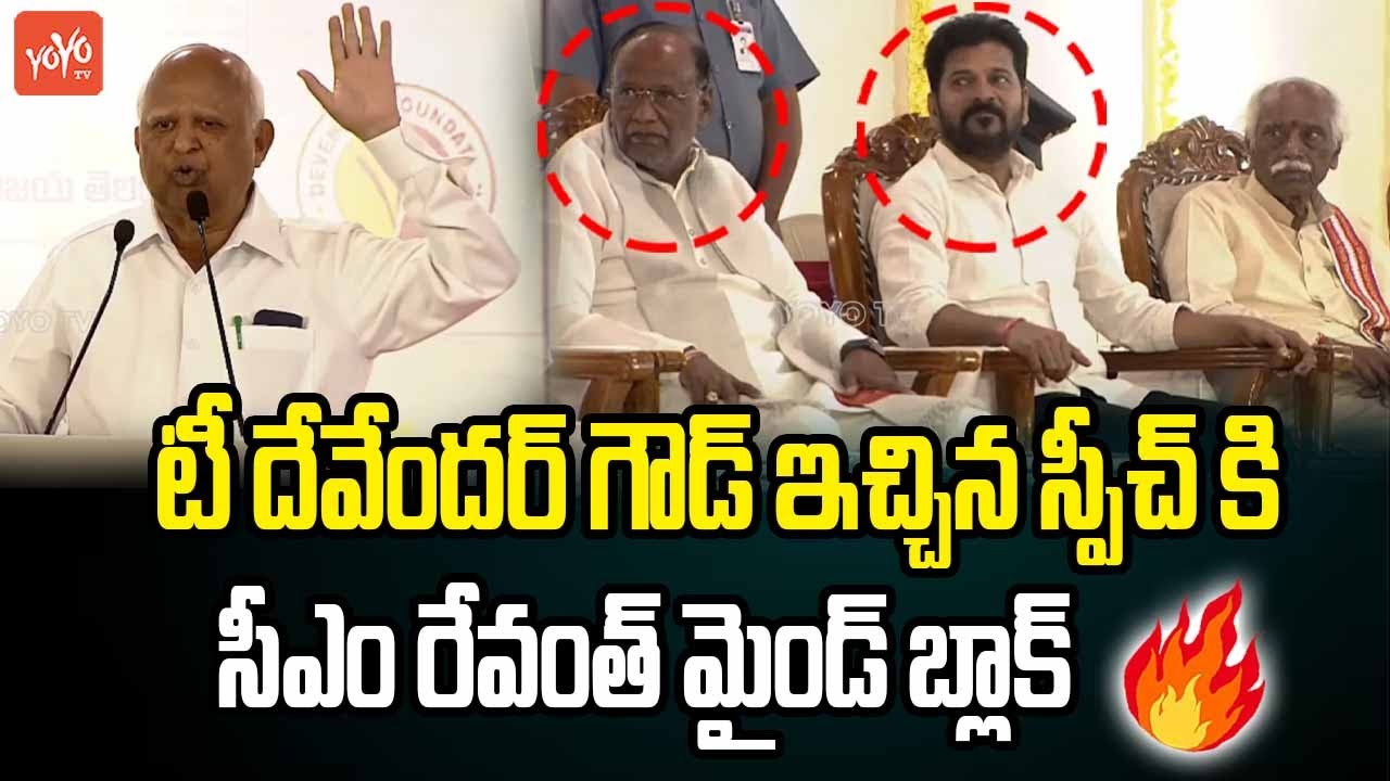 T Devender Goud Mind Blowing Speech Before CM Revanth Reddy | Vijaya Telangana Book Launch | YOYOTV
