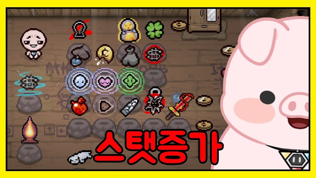 모든 스탯증가!? (ps. 긍정적인 사람)