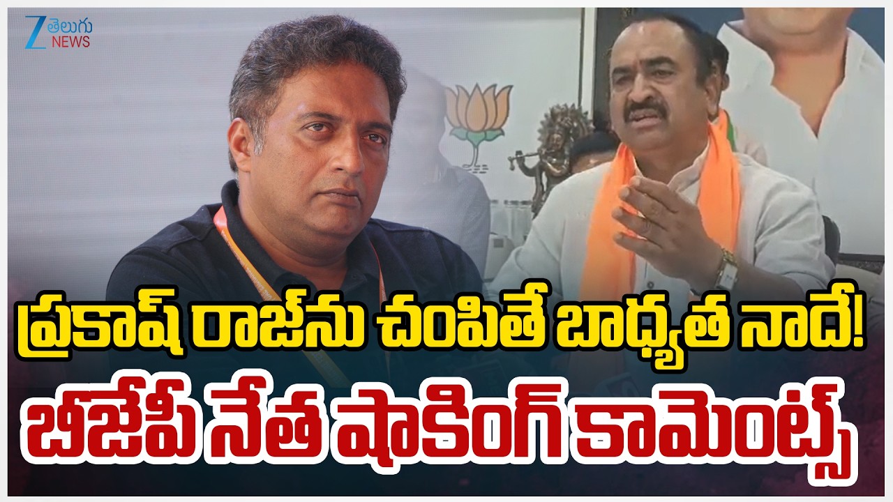 Vanipalli Srinivas Reddy Sensational Comments on Actor Prakash Raj |Prakash Raj Remarks on Lord Rama