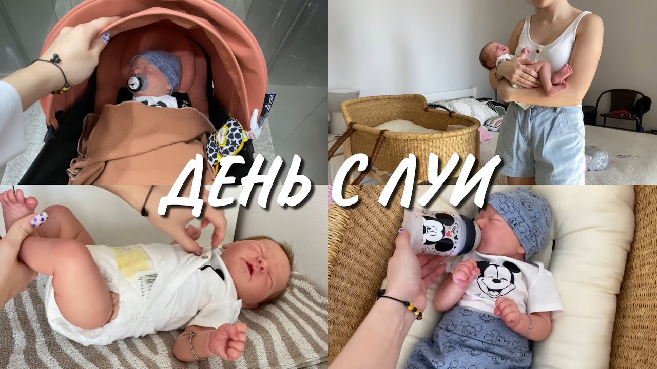 НЕДЕЛЯ ВЛОГОВ ДЕНЬ1 С ЛУИ